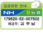 입금관련안내