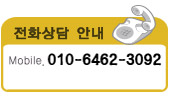 전화상담안내