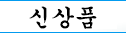 장바구니