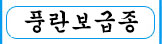풍란입문코너